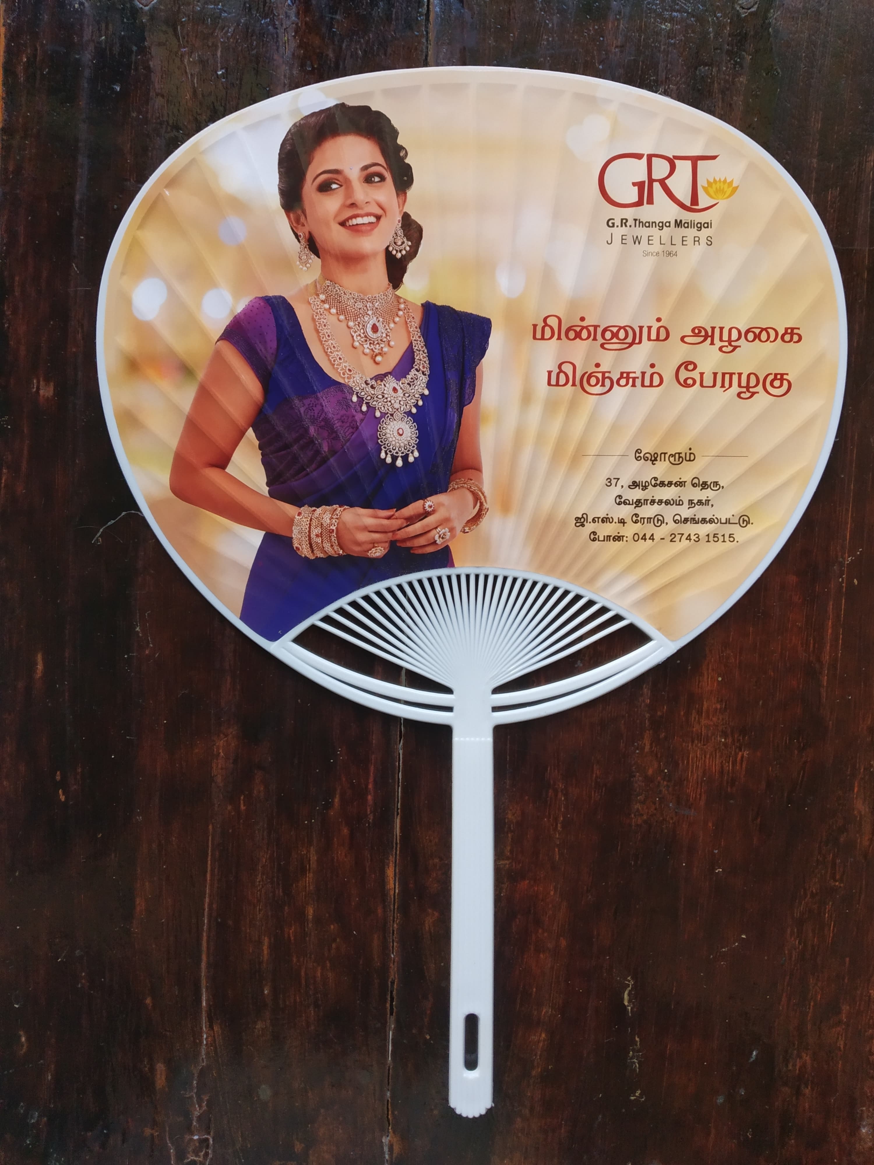 GRT Sample 1