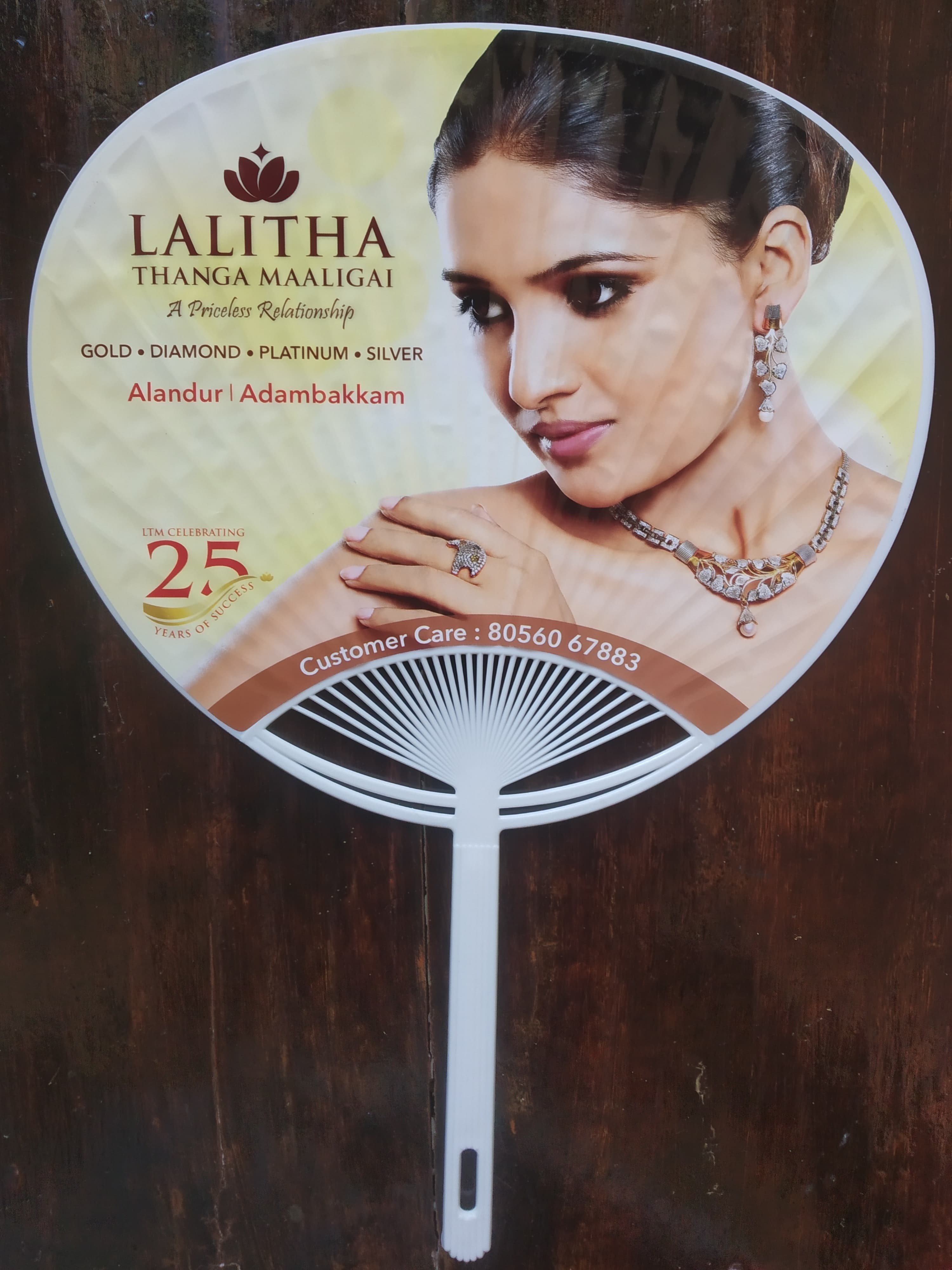 Lalitha 1