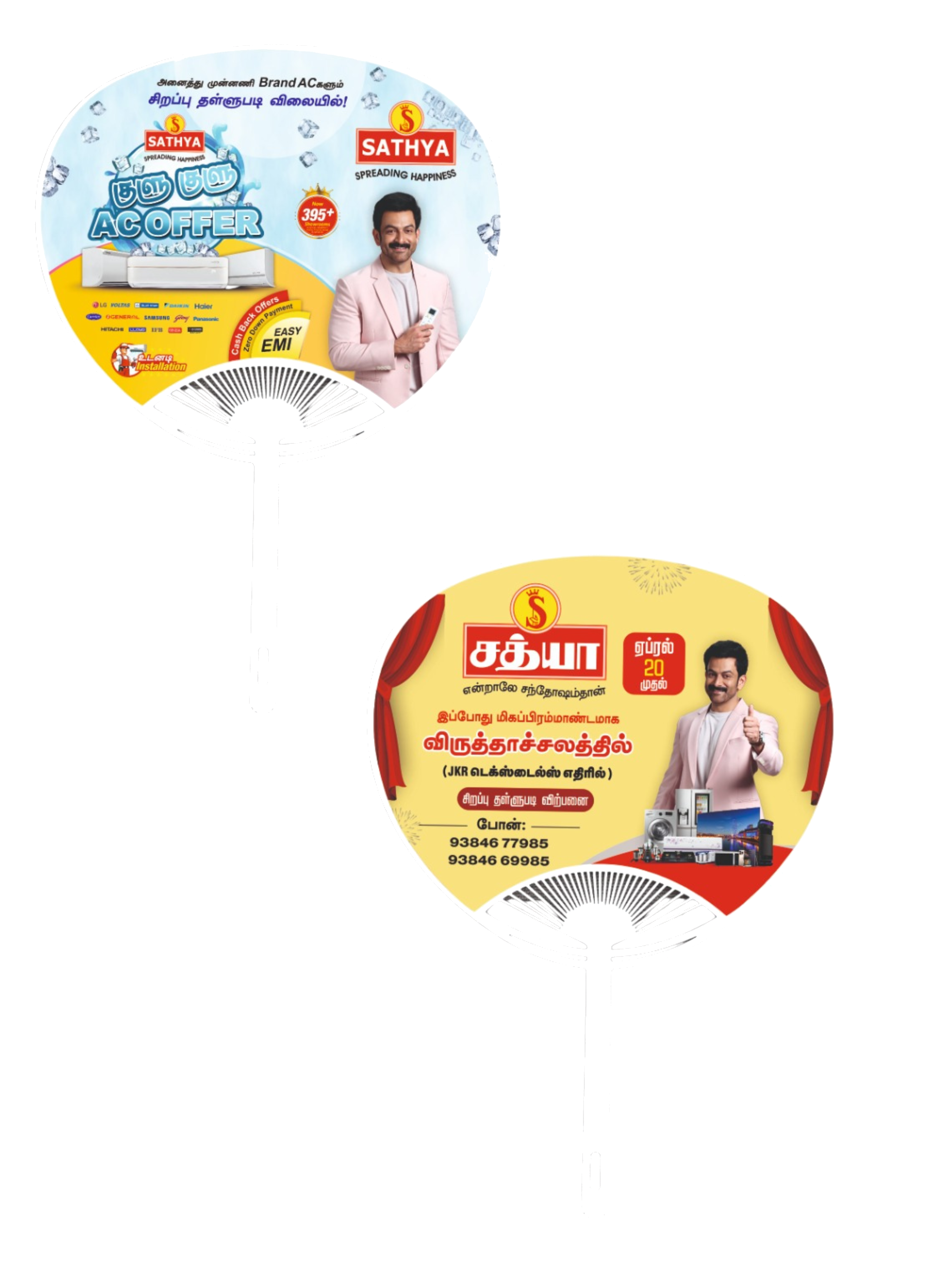 Sathya